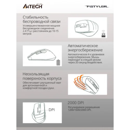 Мышь A4Tech Fstyler FG30S белый/серый оптическая (2000dpi) silent беспроводная USB (6but)